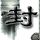 办理高仿得克萨斯基督教大学文凭【degxx.com】